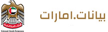 بيانات.امارات